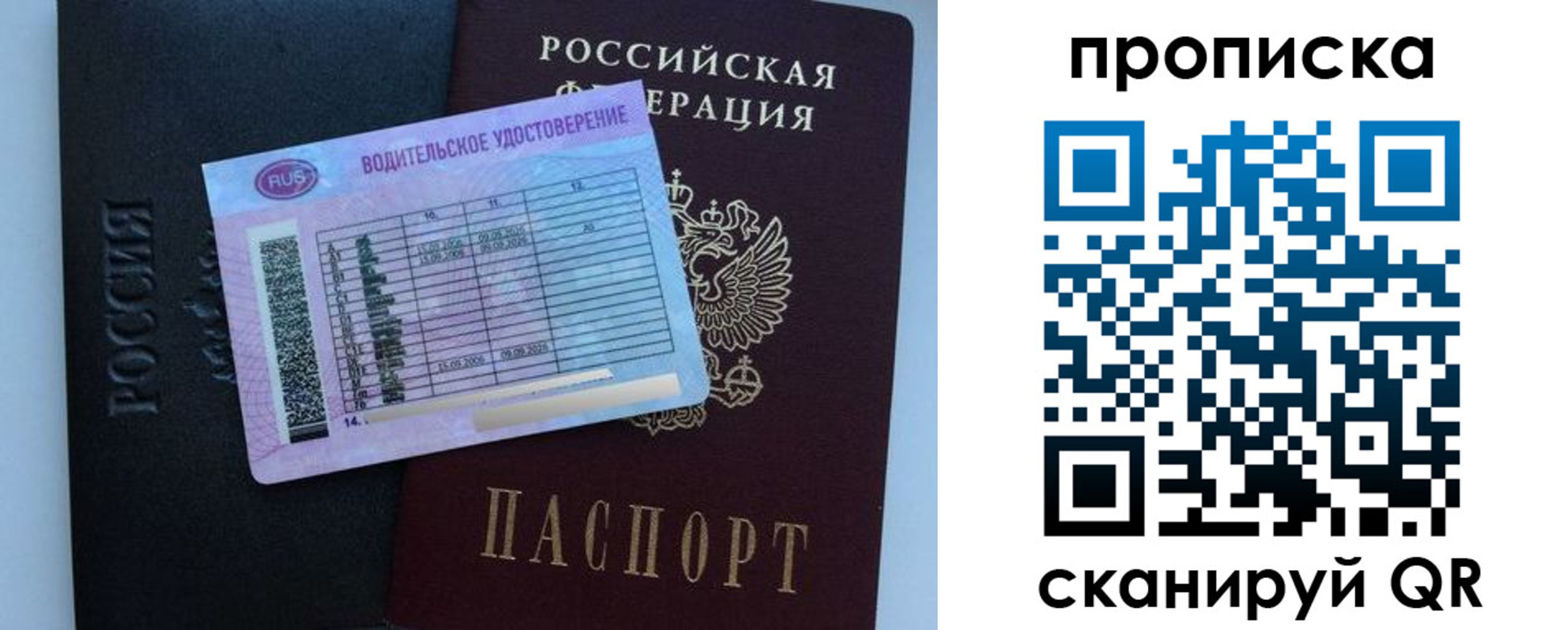 временная регистрация для всех в Саратовской области