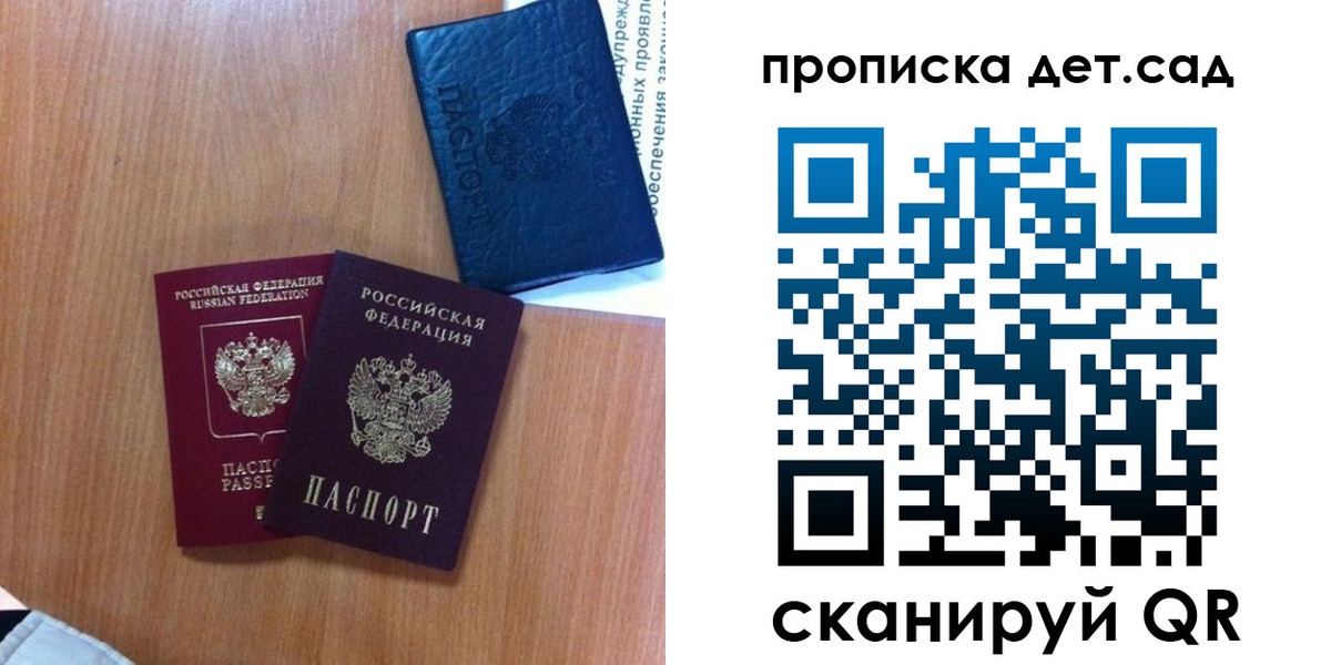 временная регистрация госуслуги в Саратовской области