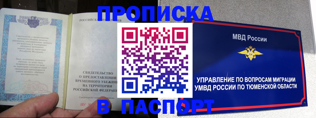 миграционный учет в Саратовской области