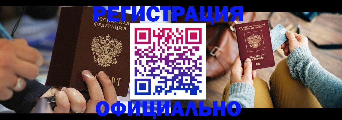 прописка для школы в Саратовской области