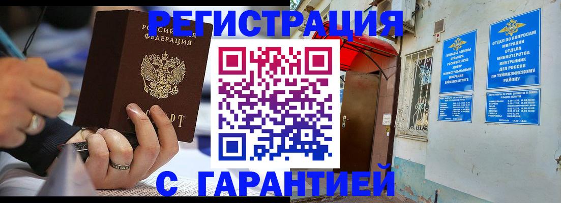 где прописаться в Саратовской области
