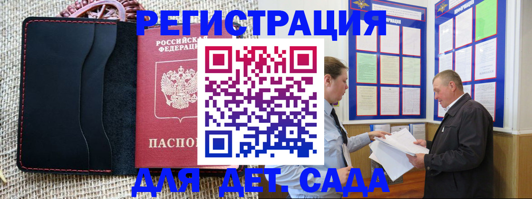 регистрация для школы в Саратовской области